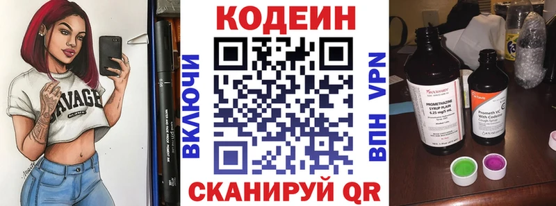 Кодеин напиток Lean (лин)  купить  цена  Приозерск 